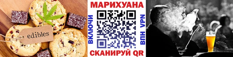 Печенье с ТГК конопля  Армянск 