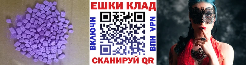 Ecstasy DUBAI  mega tor  Армянск 