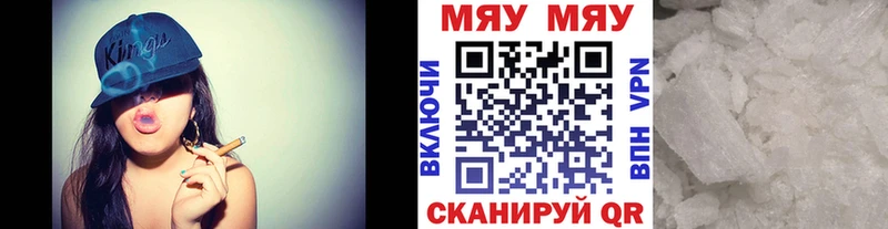 МЯУ-МЯУ 4 MMC Армянск